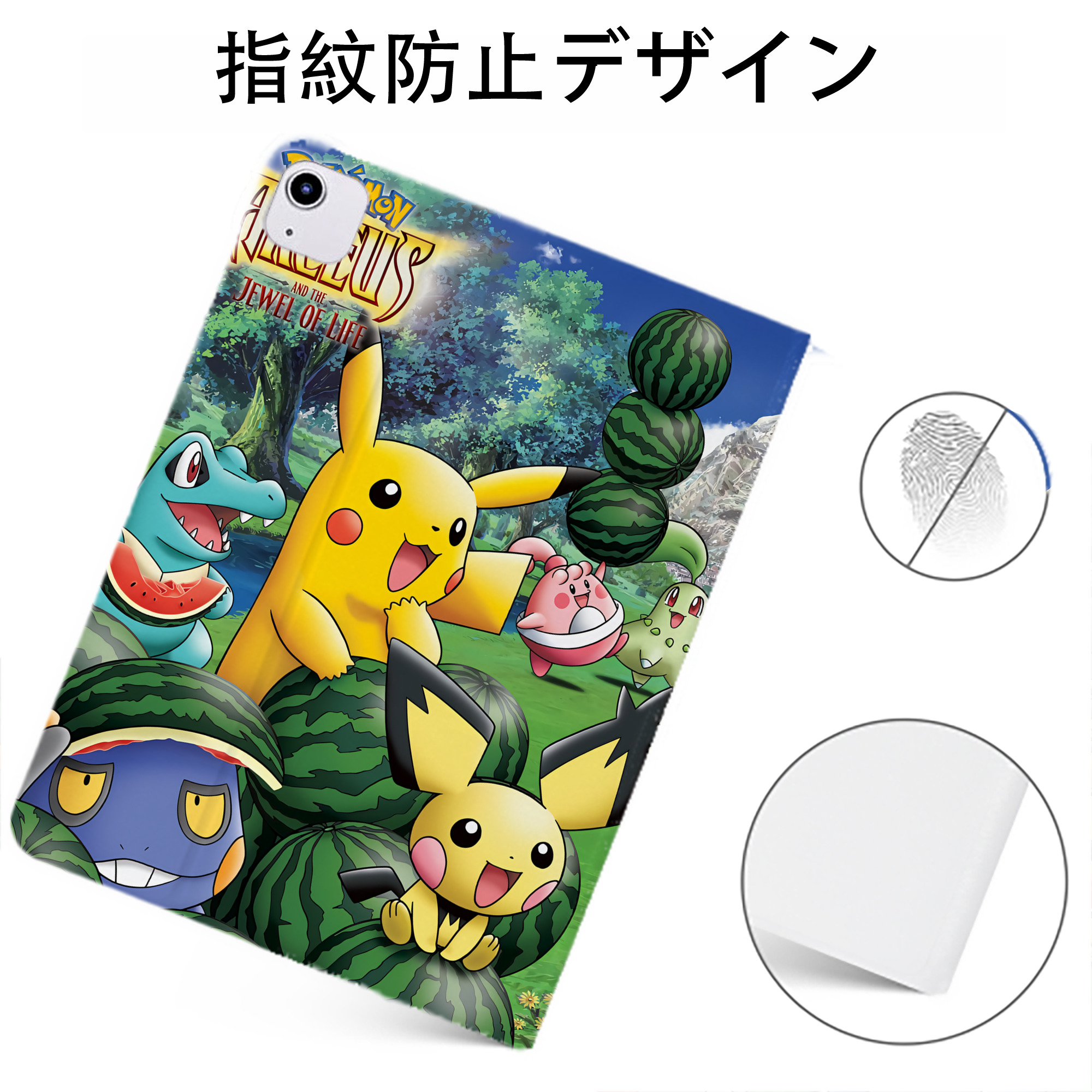 （画像用） ポケットモンスター Pokémon IPadケース ペンホルダー付き ブックスタイルデザイン